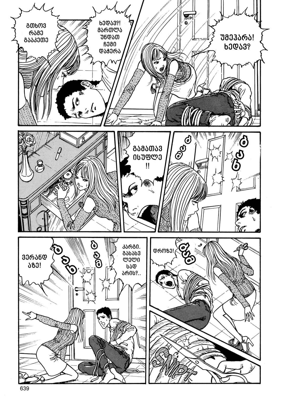 Chapter 17 - Page 25