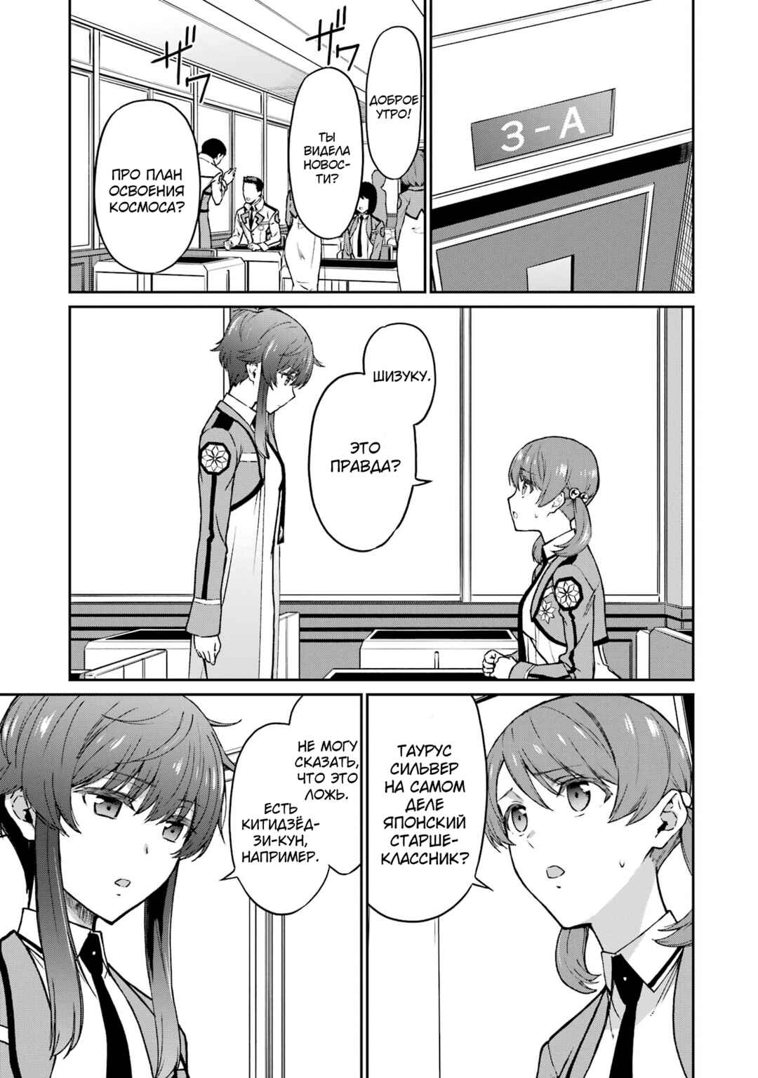 Chapter 4 - Page 13