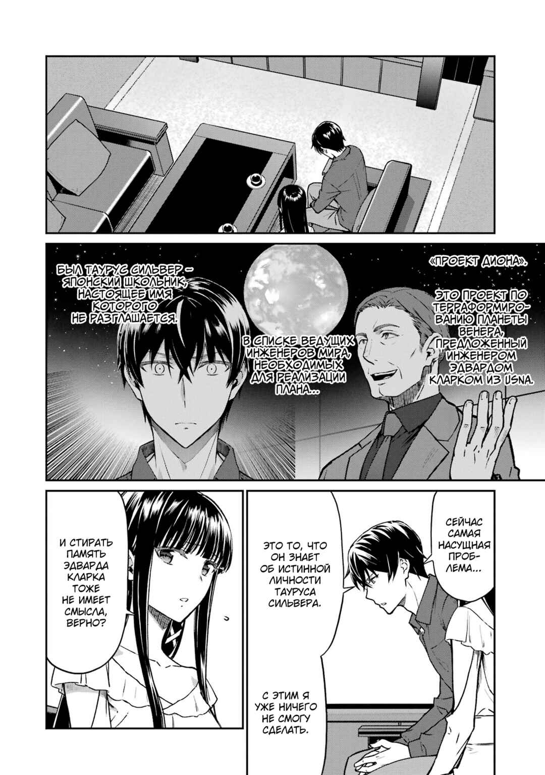 Chapter 4 - Page 2