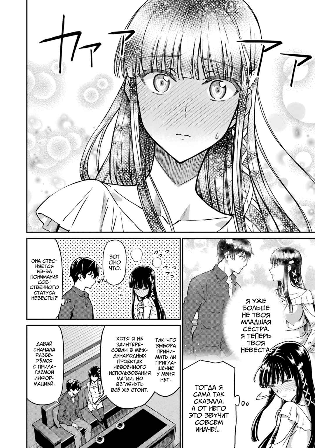 Chapter 4 - Page 4