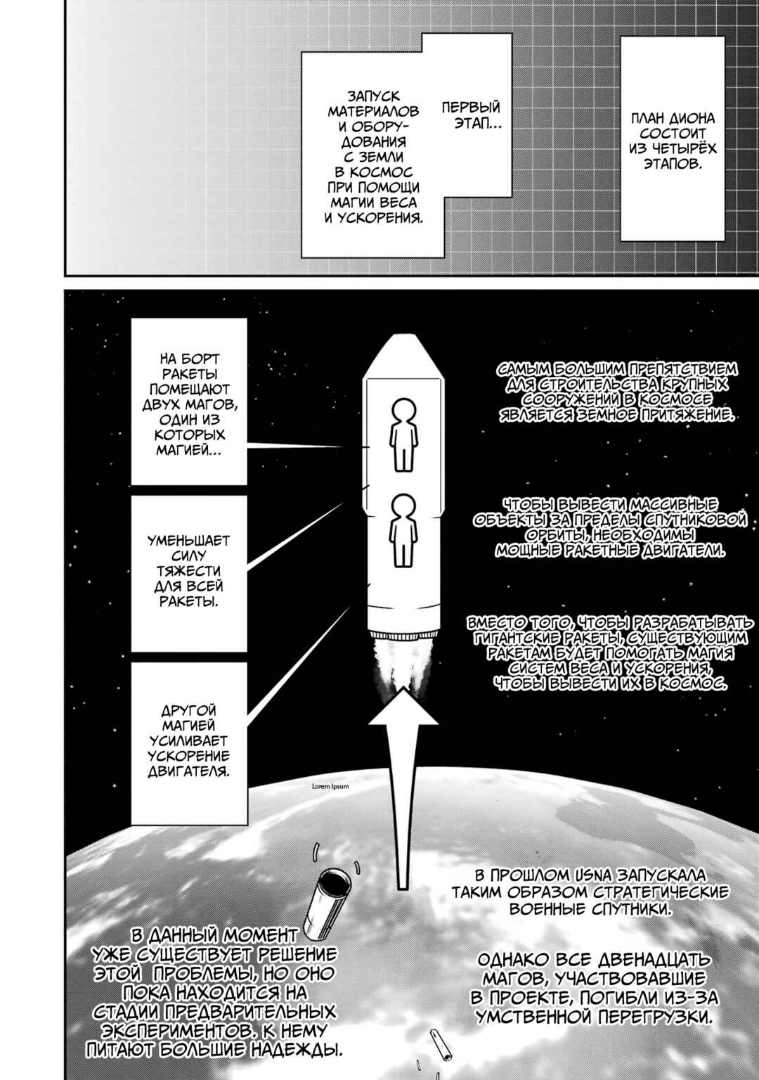 Chapter 4 - Page 6