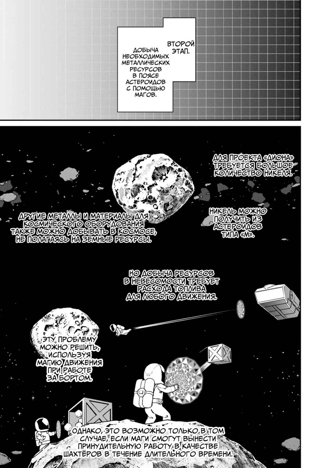 Chapter 4 - Page 7