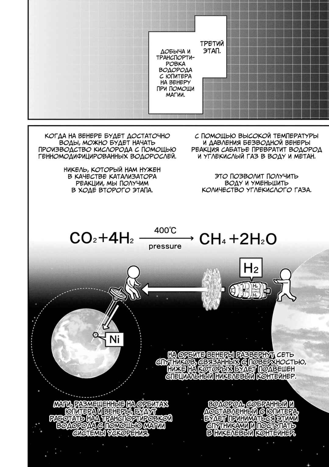Chapter 4 - Page 8