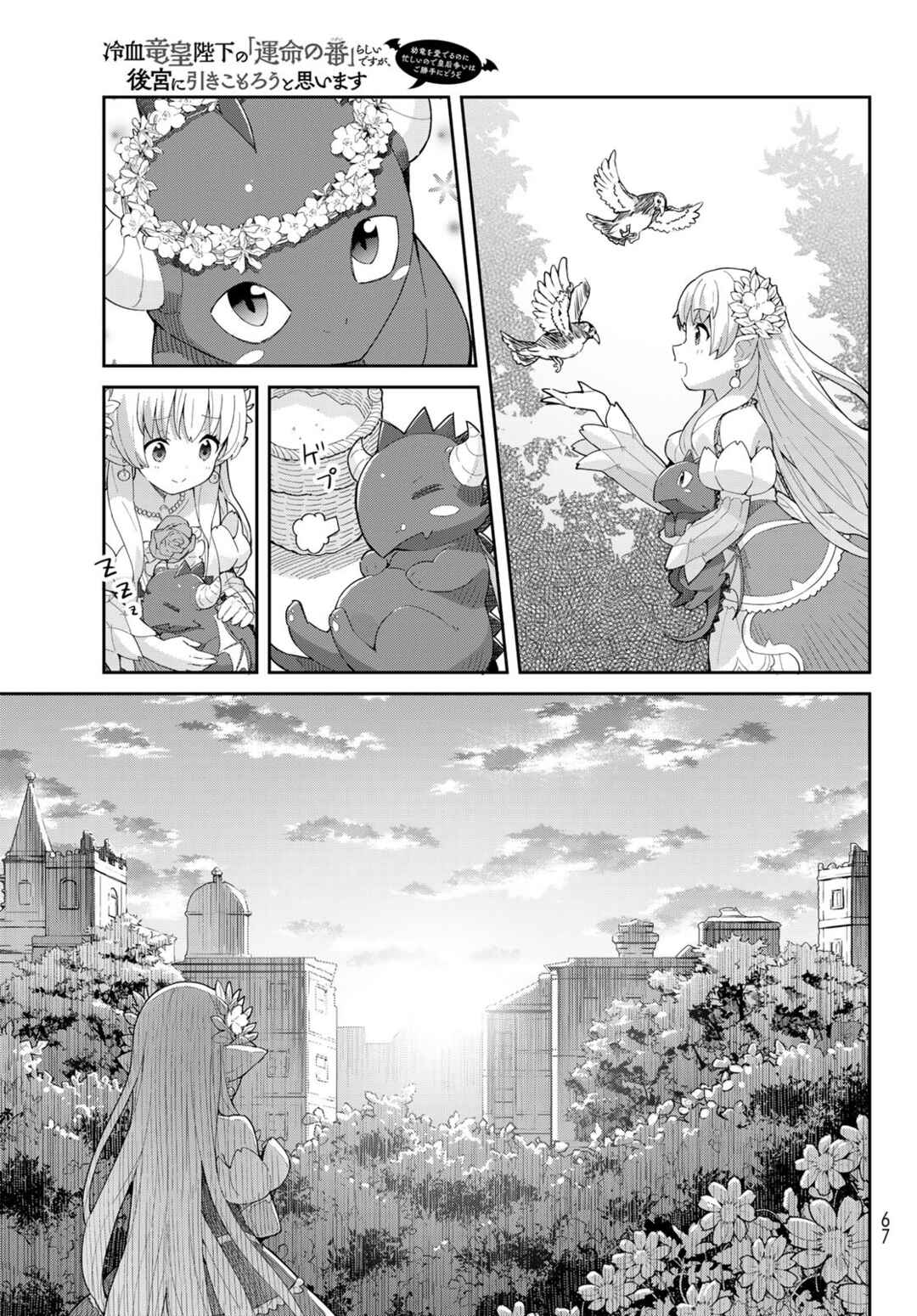 Chapter 2.2 - Page 14