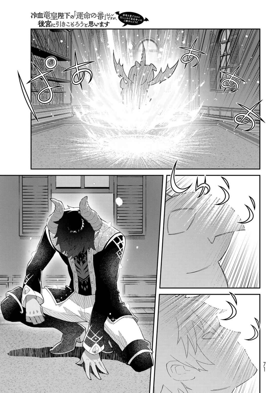 Chapter 2.2 - Page 18