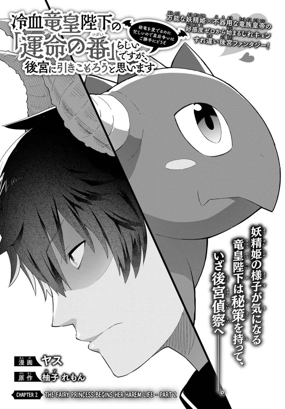 Chapter 2.2 - Page 2