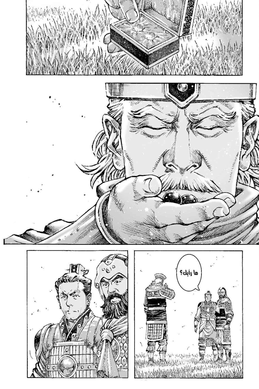 Chapter 493 - Page 19