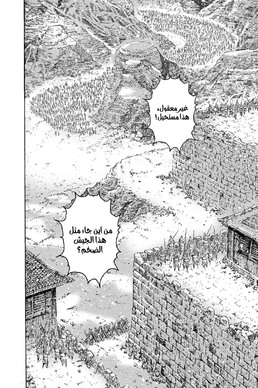 Chapter 493 - Page 9