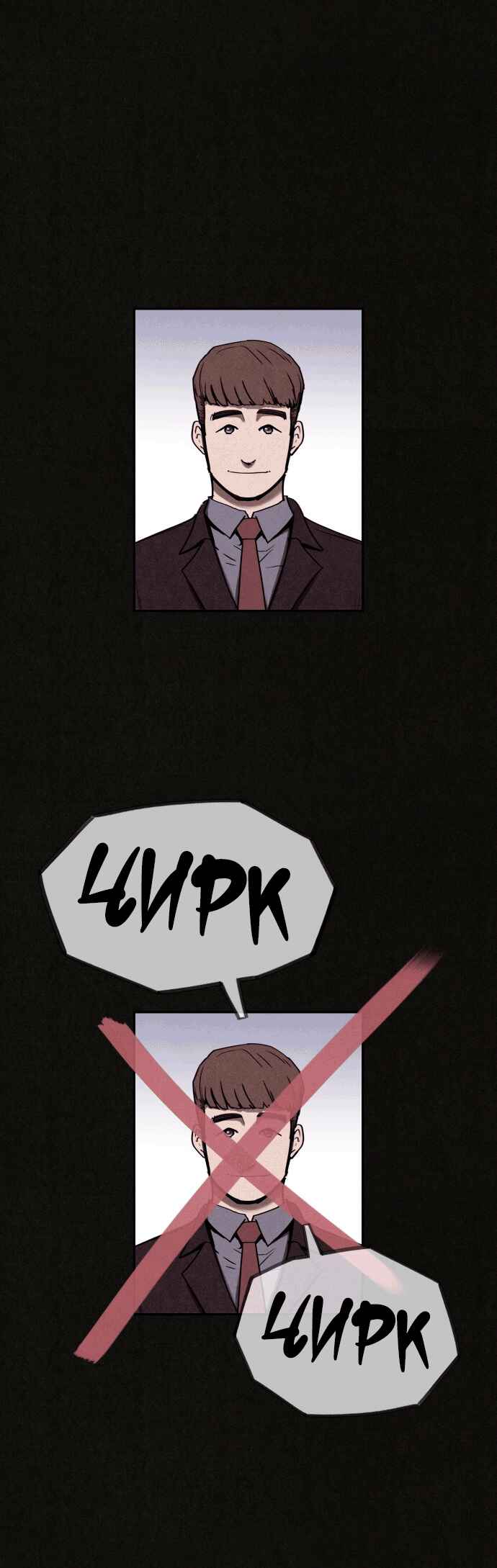 Chapter 6 - Page 1