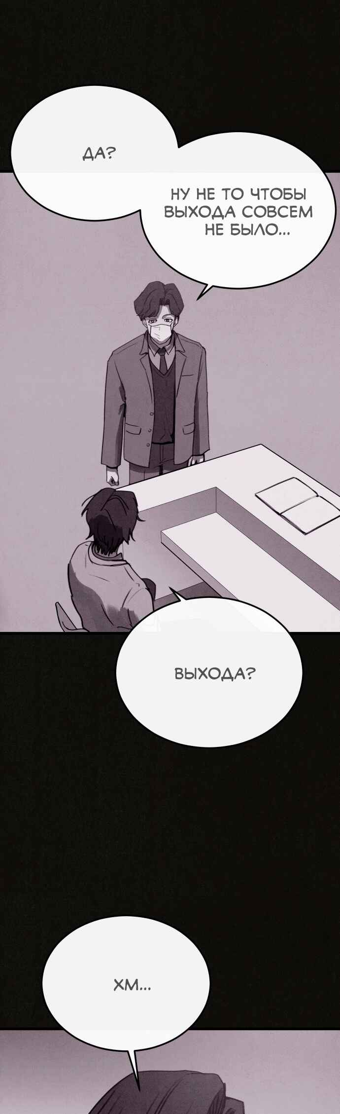 Chapter 6 - Page 29