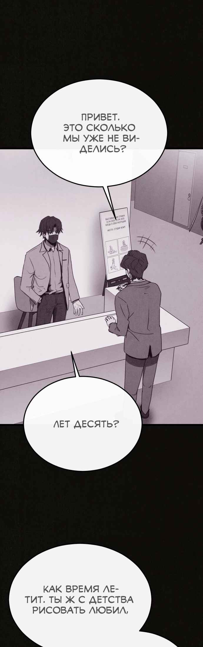 Chapter 6 - Page 8