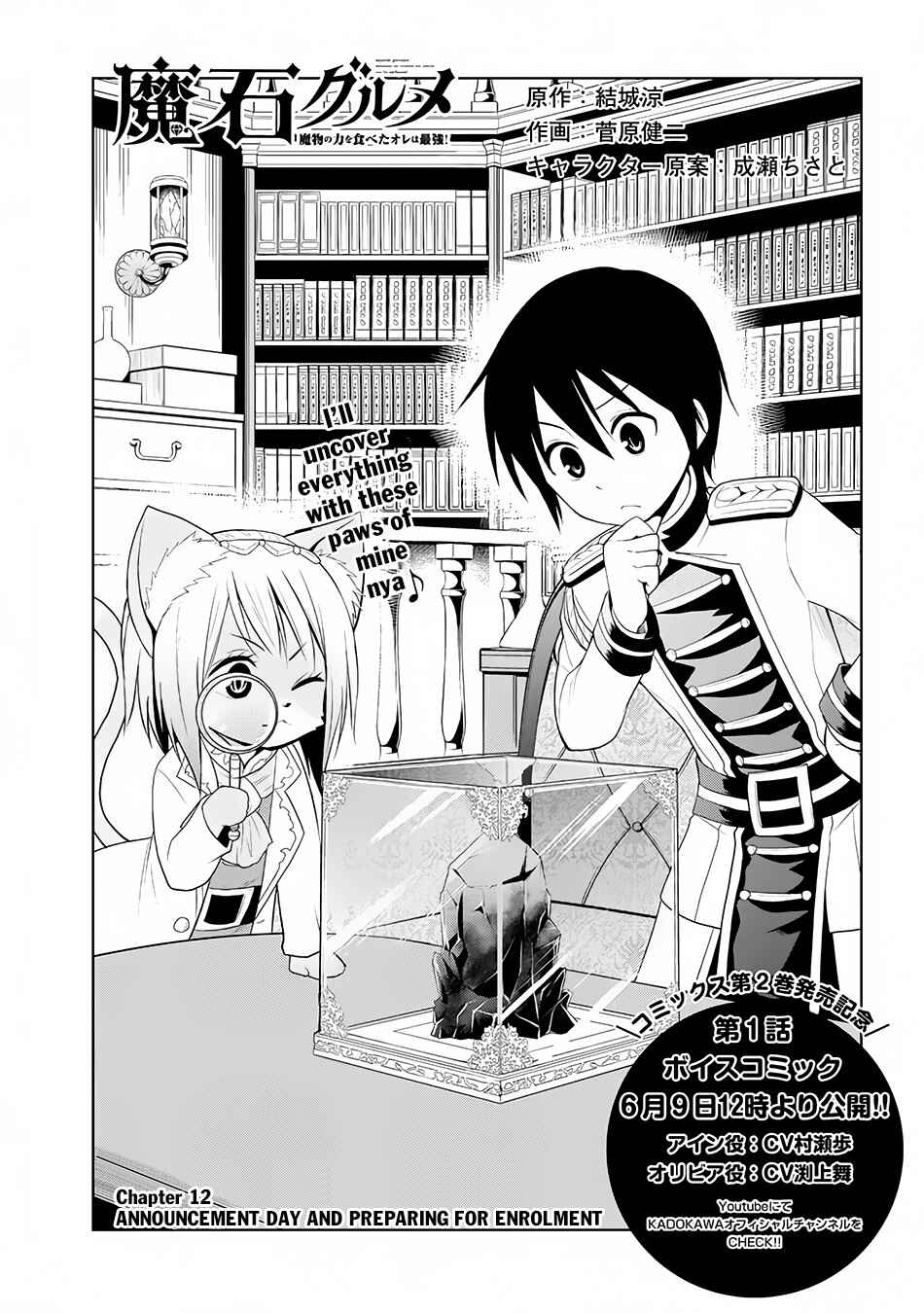 Chapter 12 - Page 2