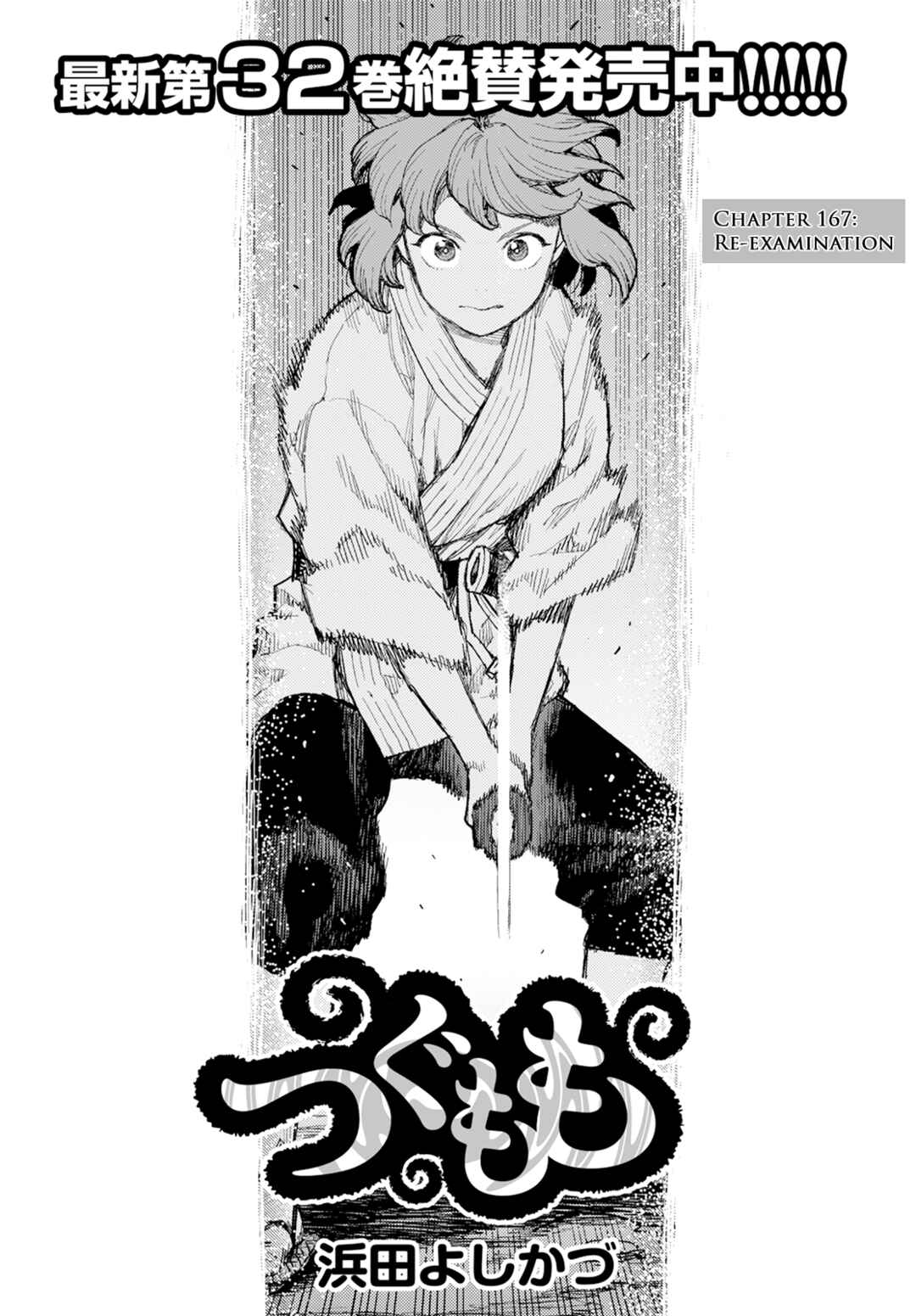 Chapter 167 - Page 2
