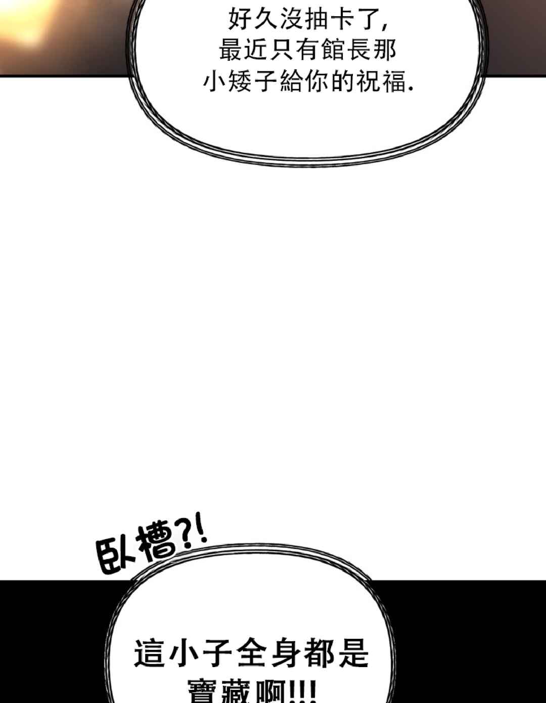 Chapter 131 - Page 21