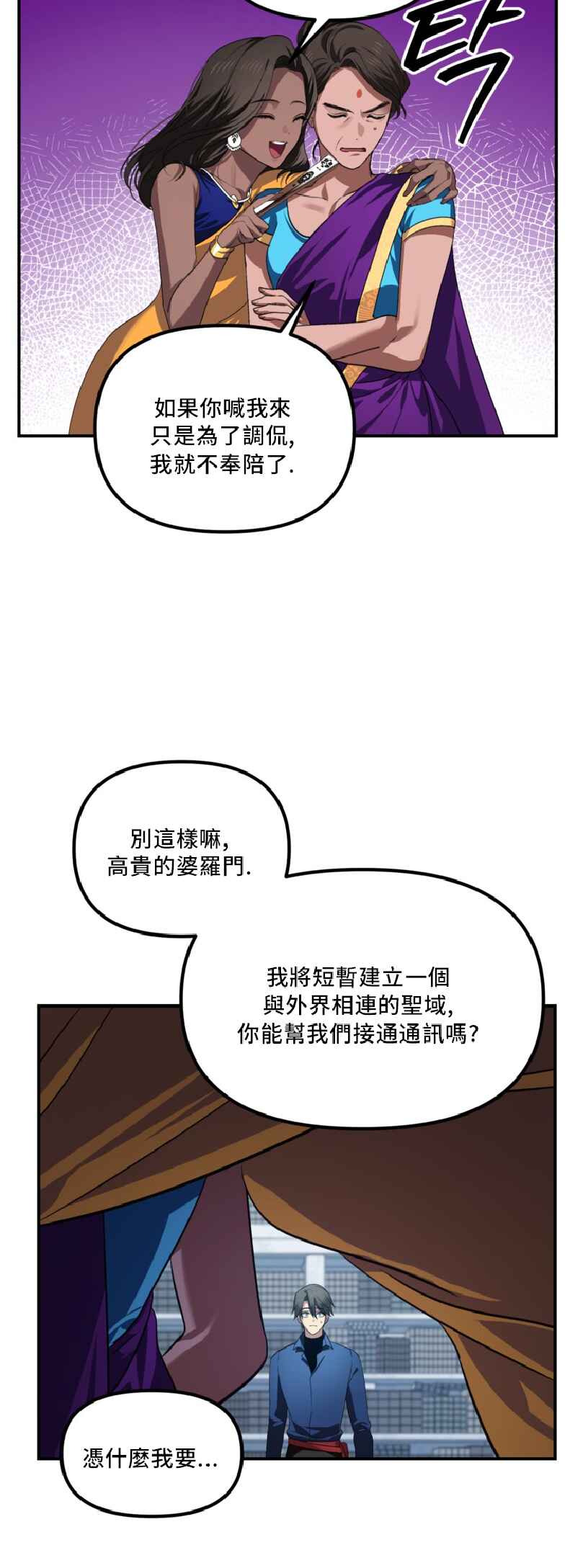 Chapter 131 - Page 45