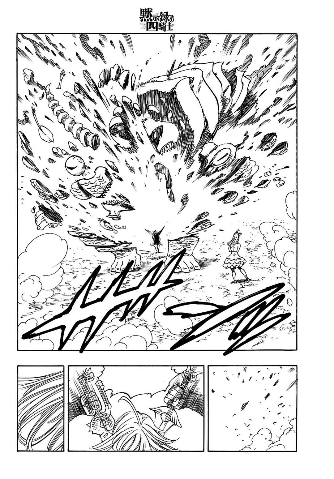 Chapter 160 - Page 17