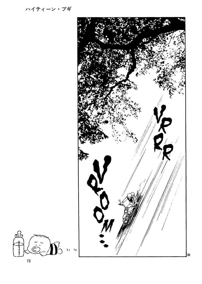Chapter 11 - Page 13
