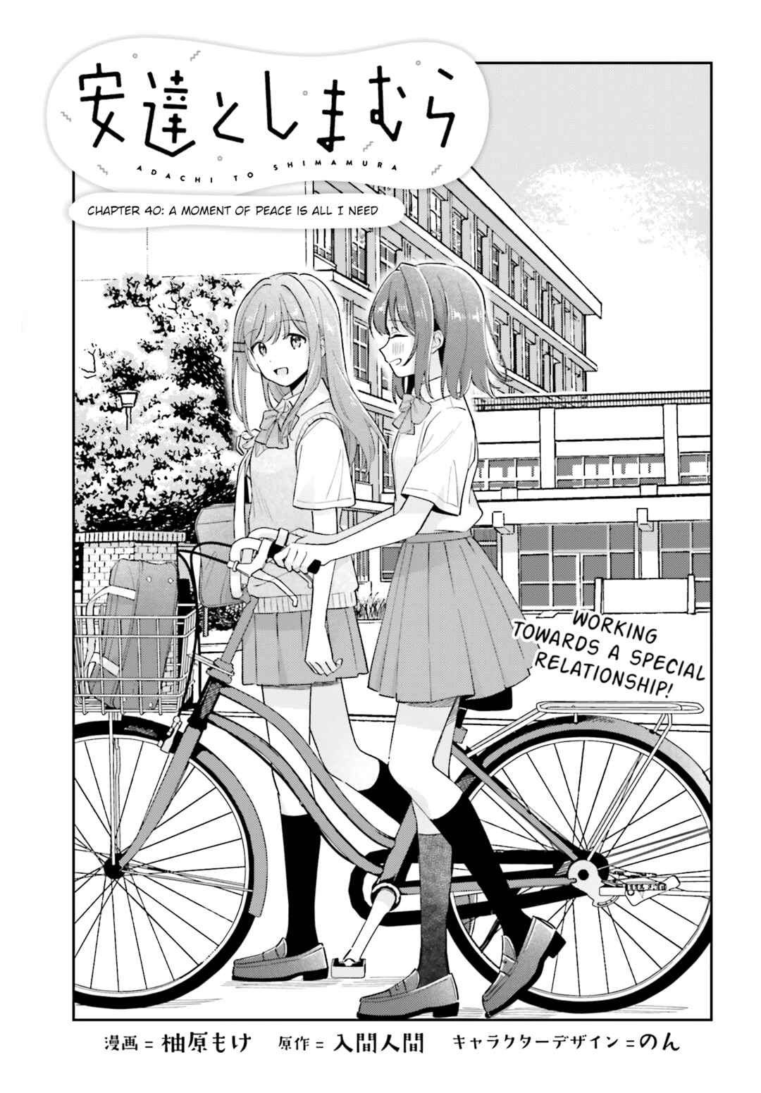 Chapter 40.1 - Page 1