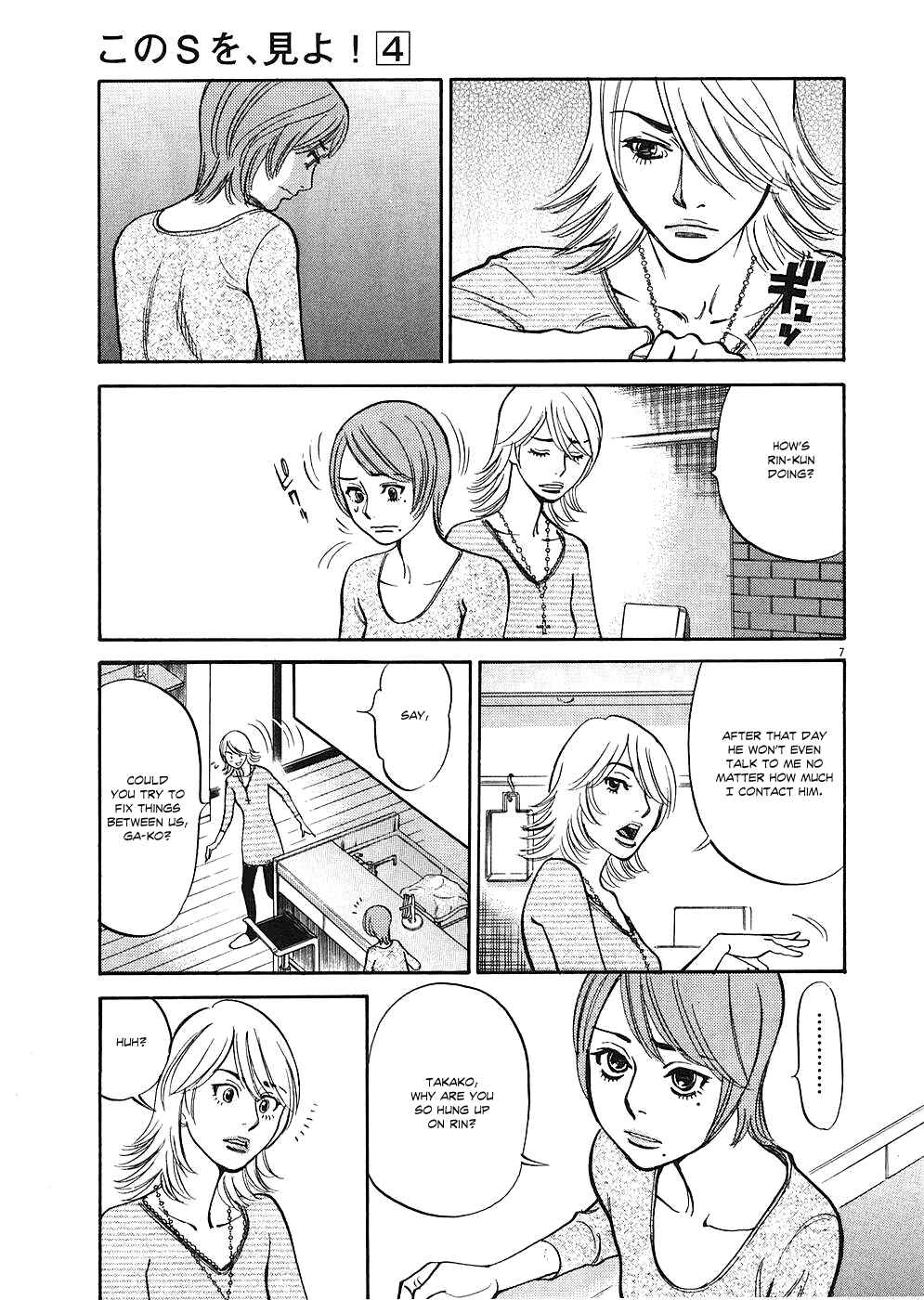 Chapter 35 - Page 7