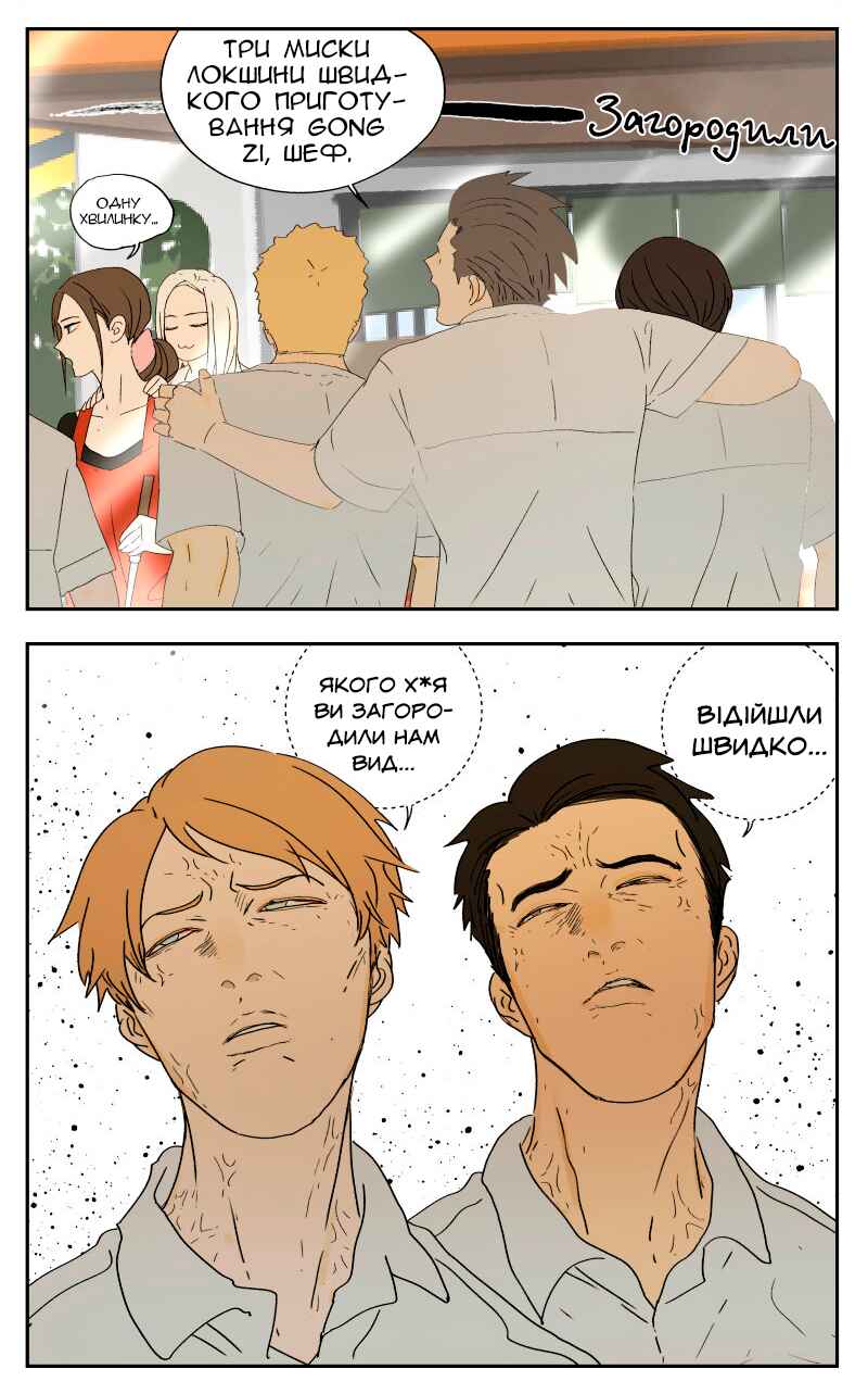 Chapter 20 - Page 6