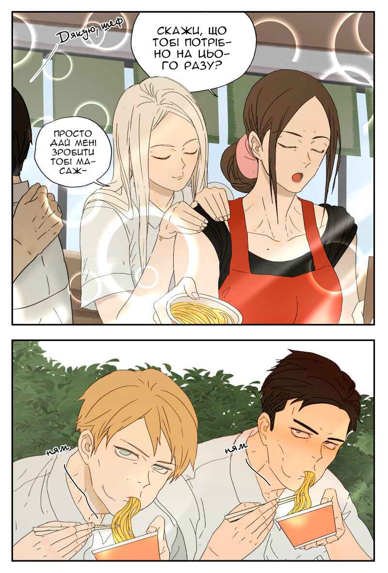 Chapter 20 - Page 7