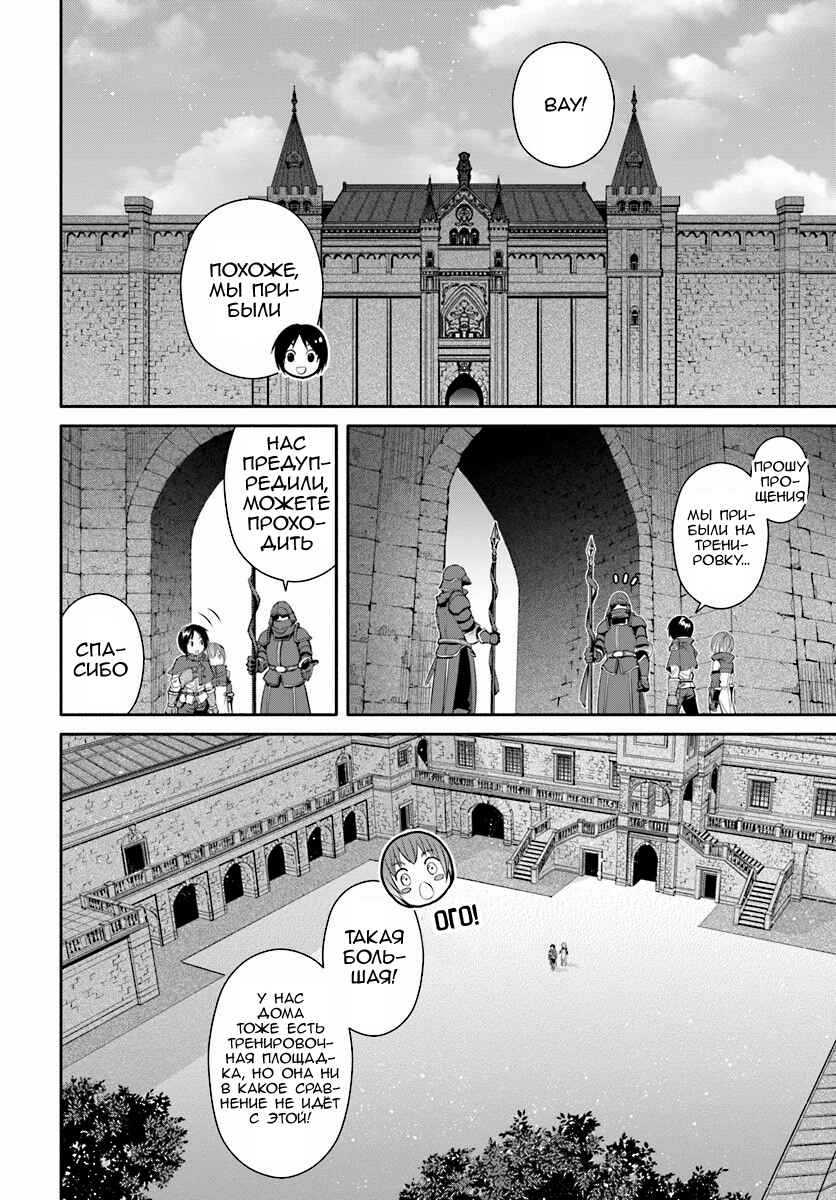 Chapter 19 - Page 12