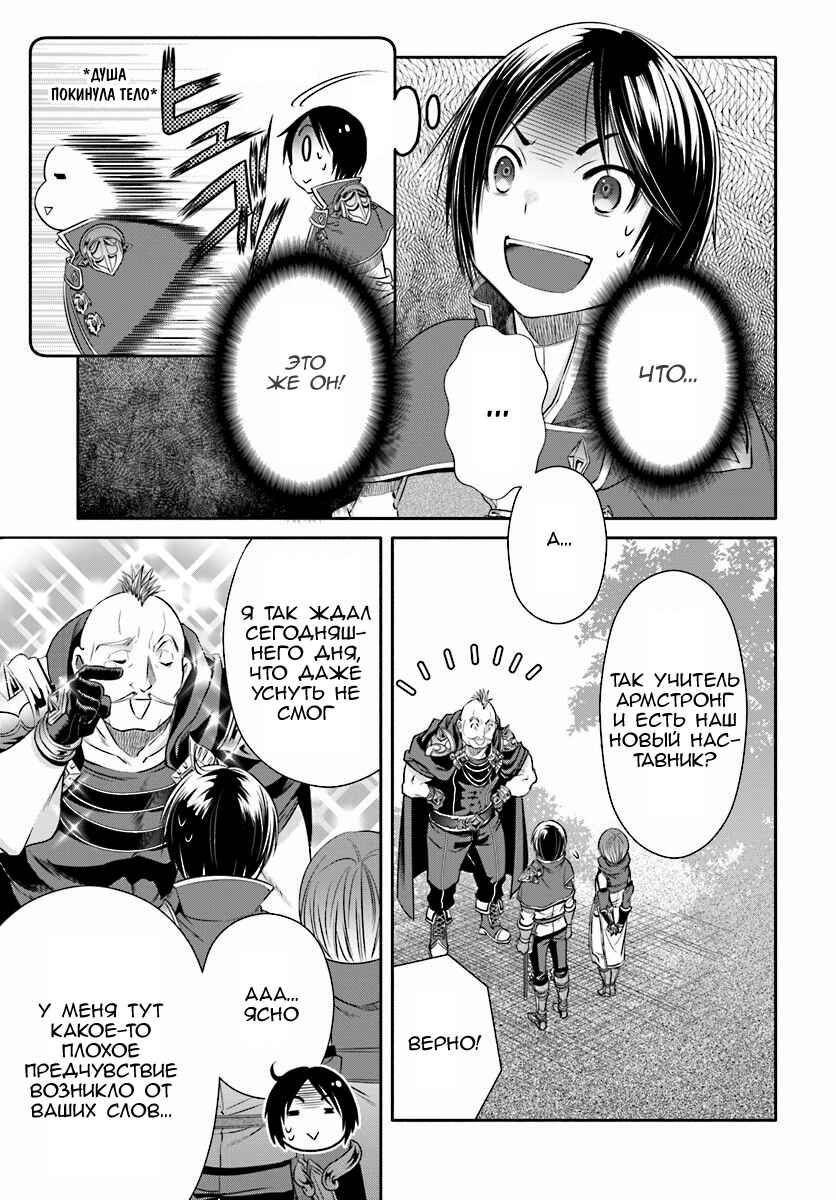 Chapter 19 - Page 15