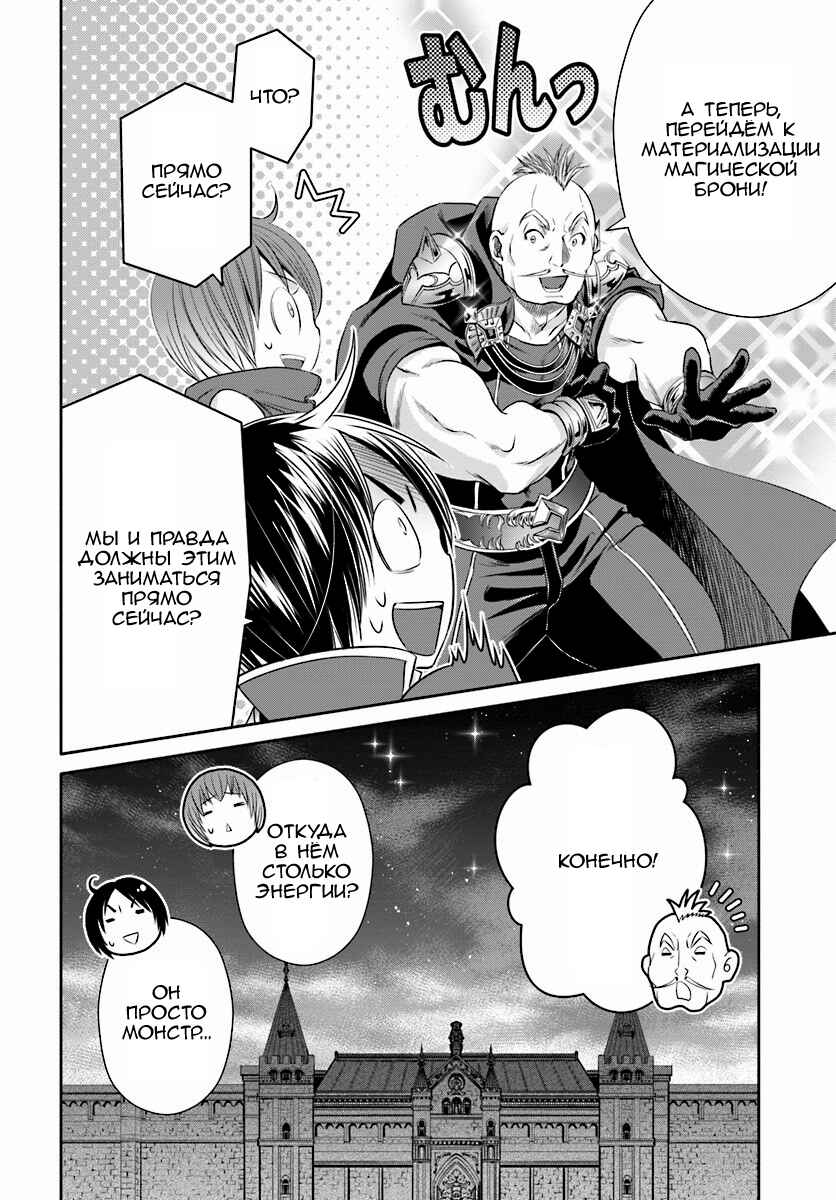 Chapter 19 - Page 28