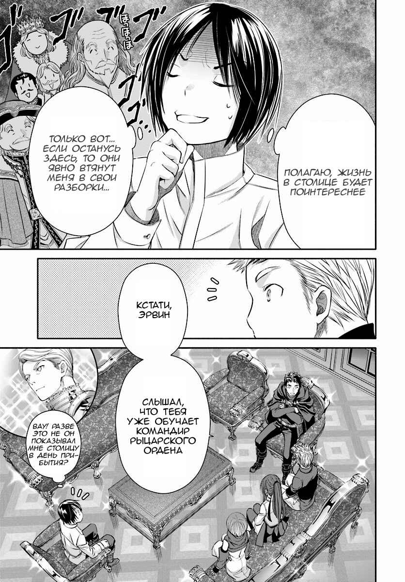 Chapter 19 - Page 5
