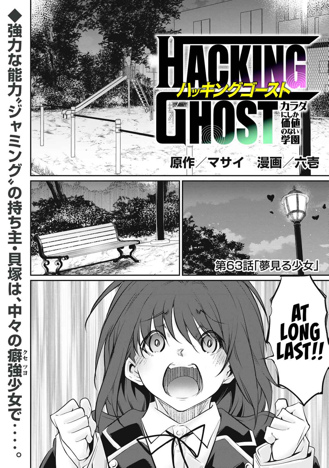 Chapter 63 - Page 1