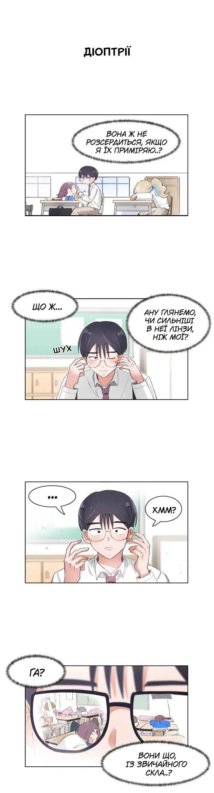 Chapter 77 - Page 12