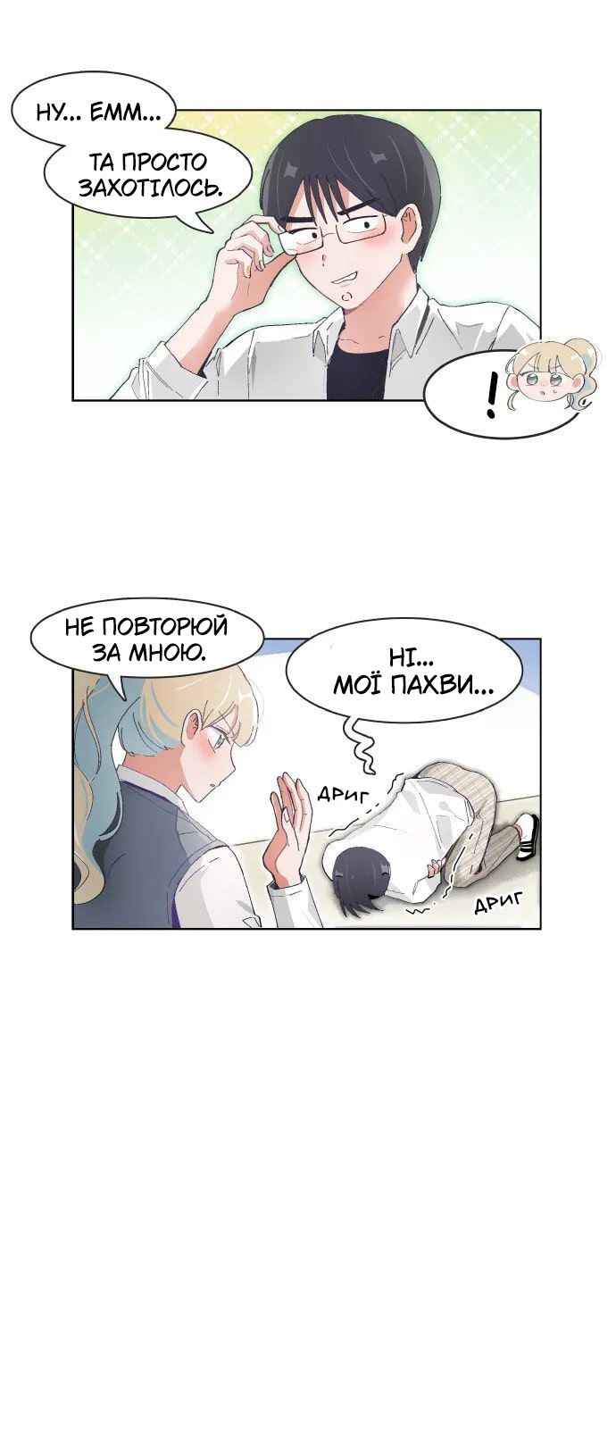 Chapter 77 - Page 2