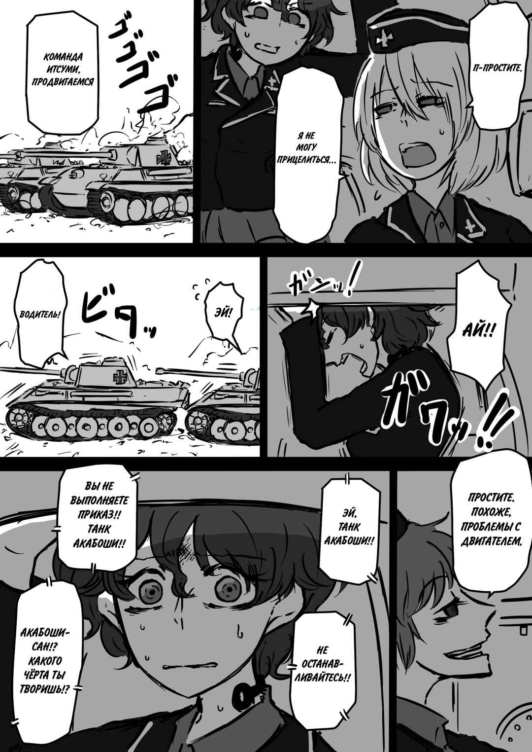 Chapter 4 - Page 3