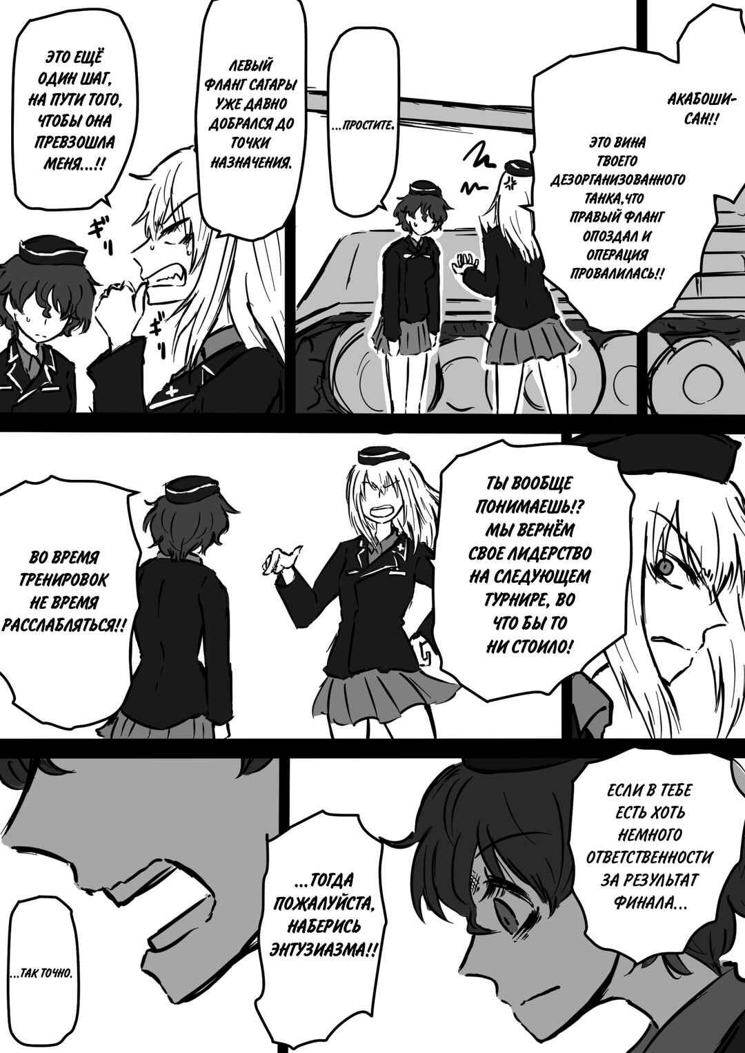 Chapter 4 - Page 4