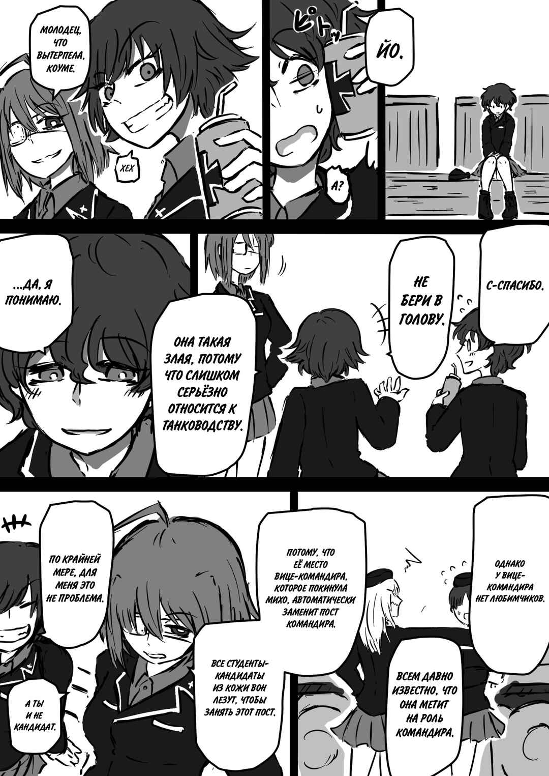 Chapter 4 - Page 5