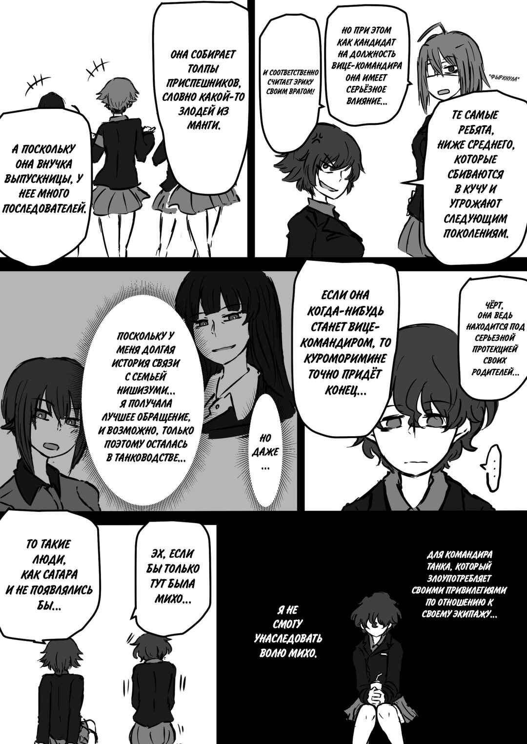 Chapter 4 - Page 7