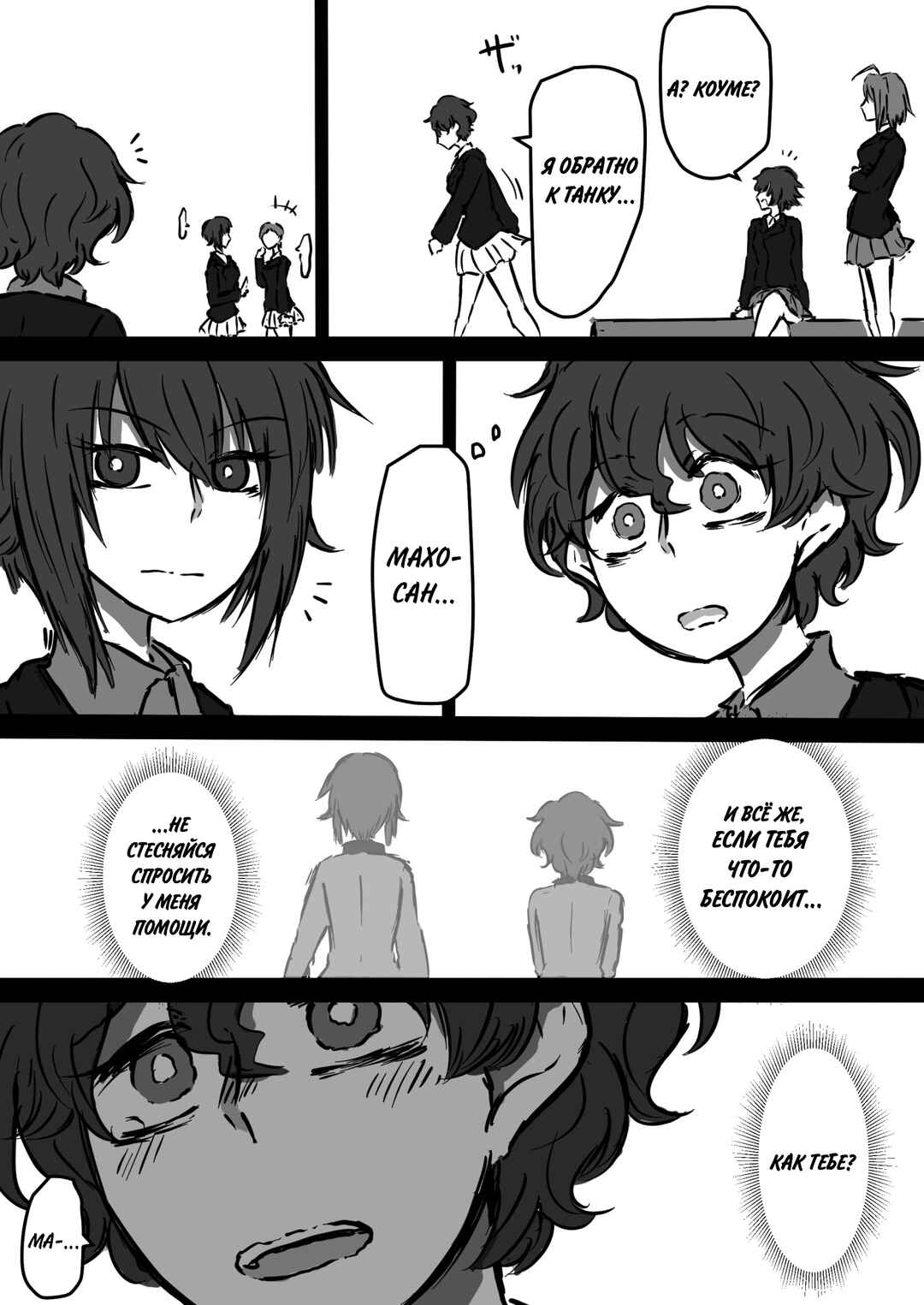 Chapter 4 - Page 8