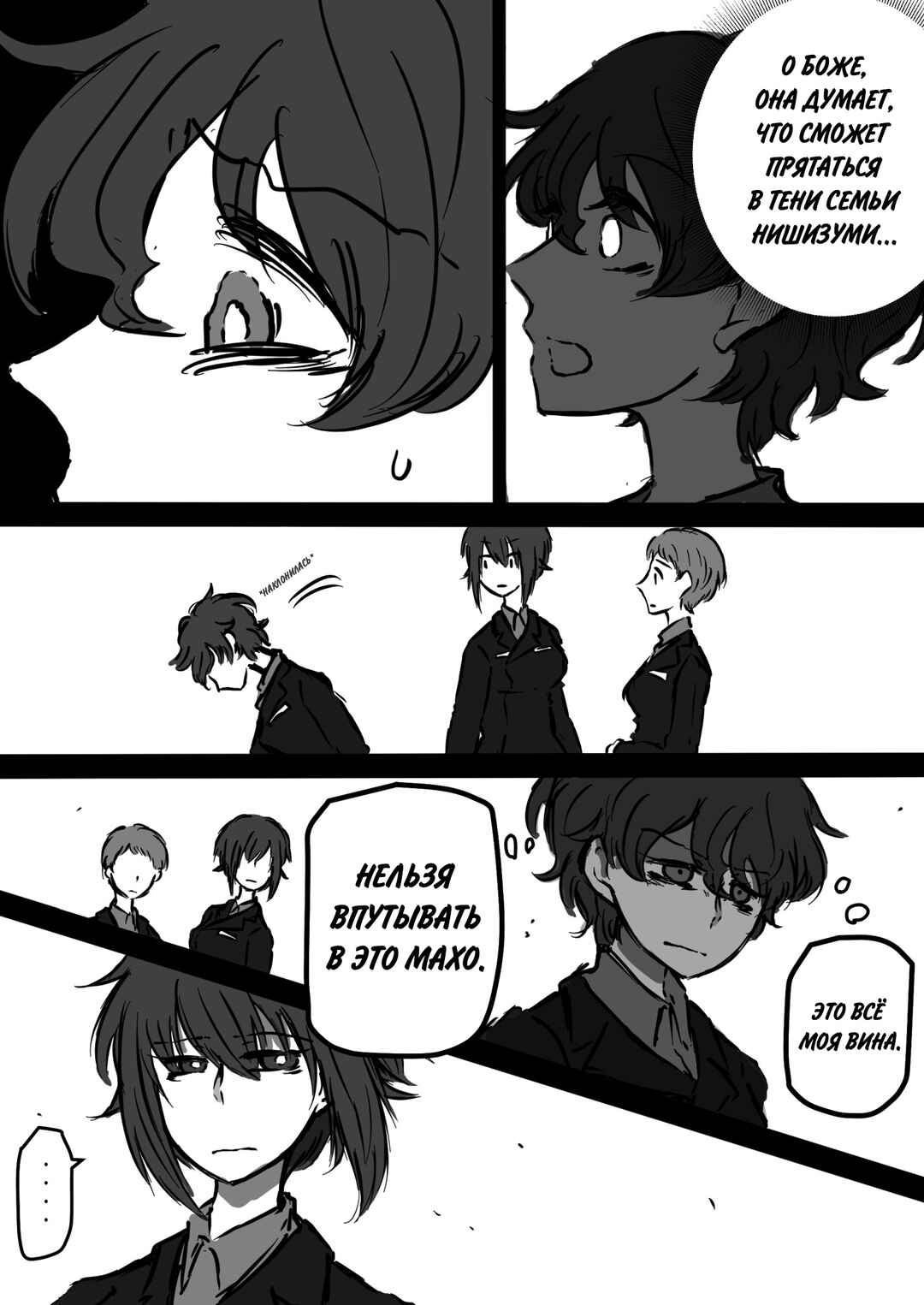 Chapter 4 - Page 9