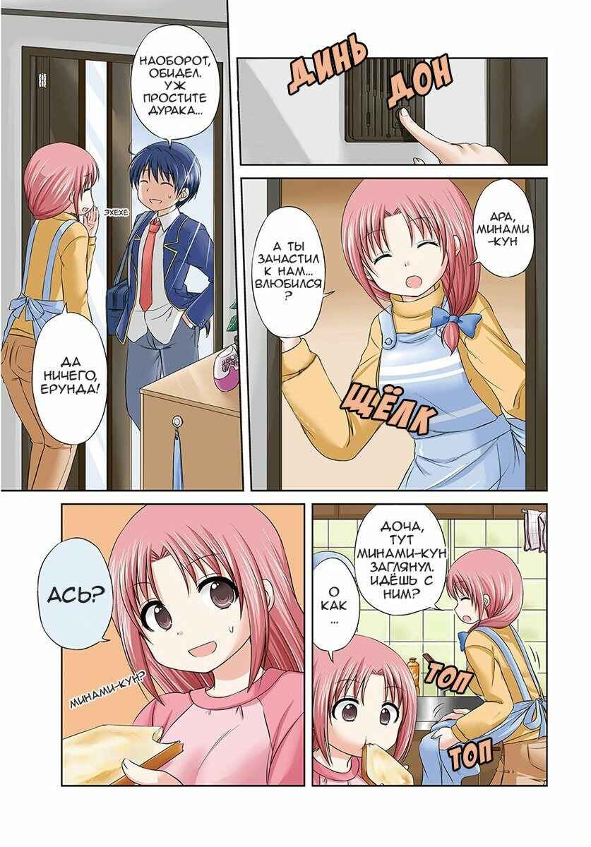 Chapter 3 - Page 1