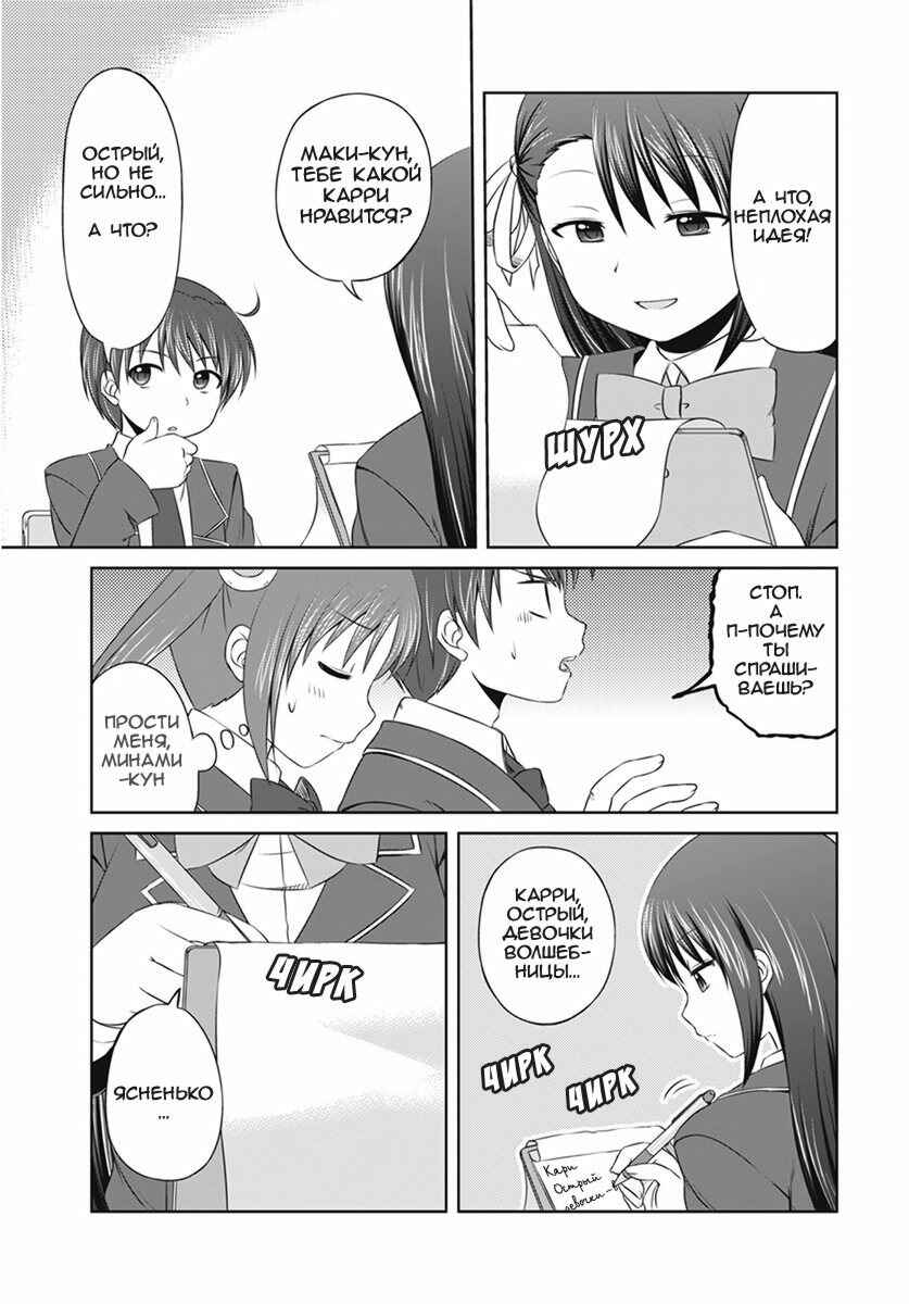 Chapter 3 - Page 11