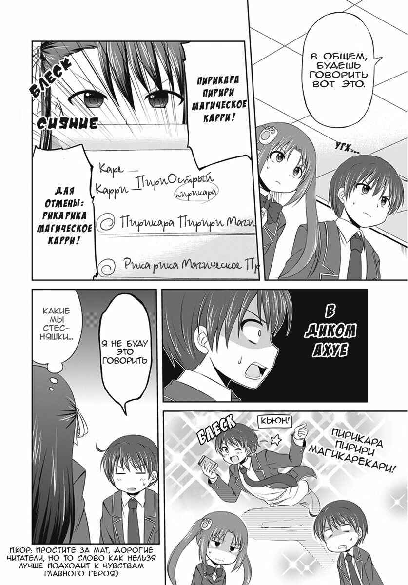 Chapter 3 - Page 12