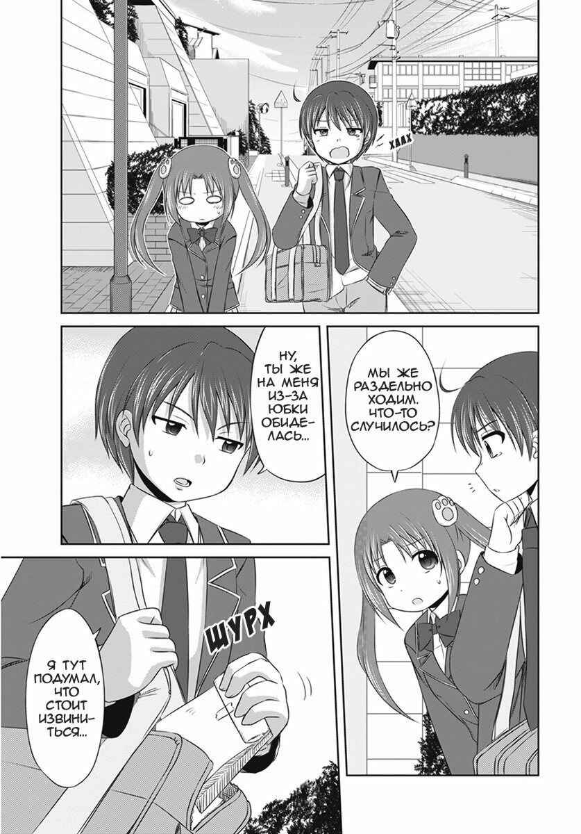 Chapter 3 - Page 3