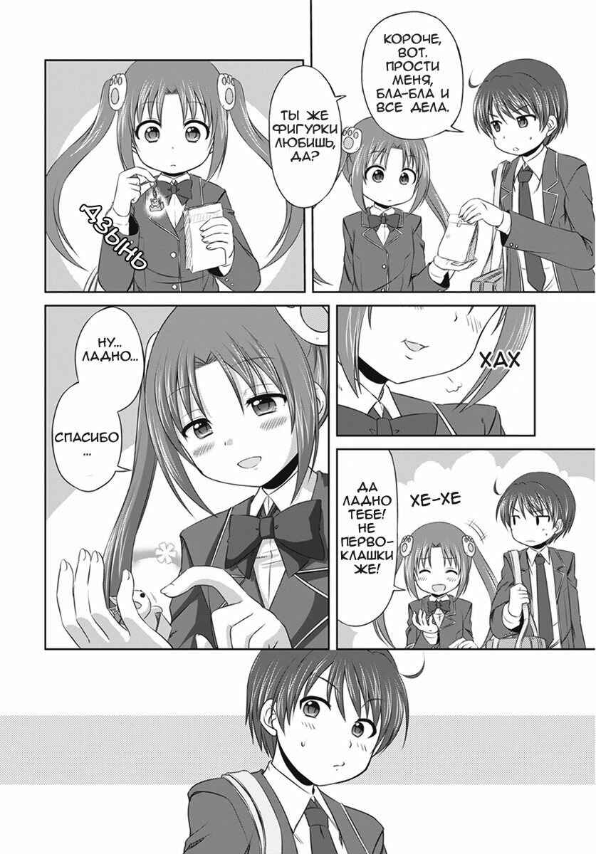 Chapter 3 - Page 4