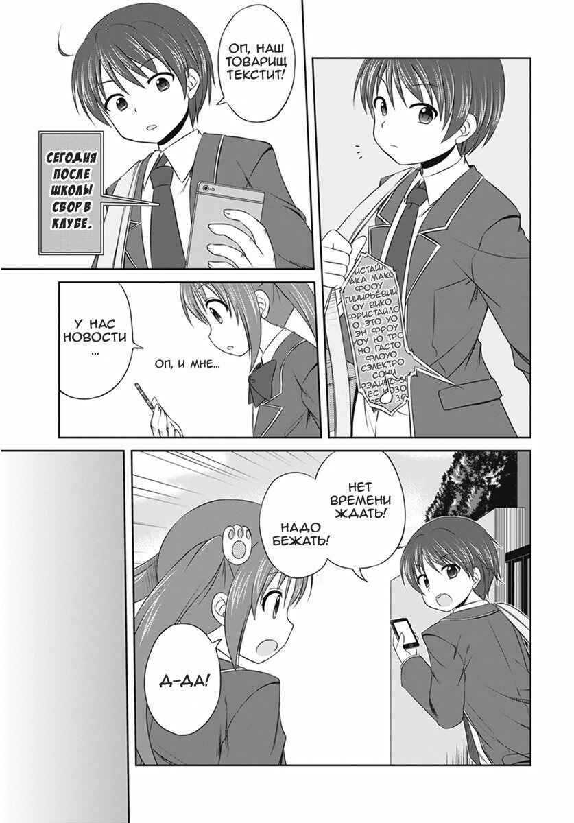 Chapter 3 - Page 5