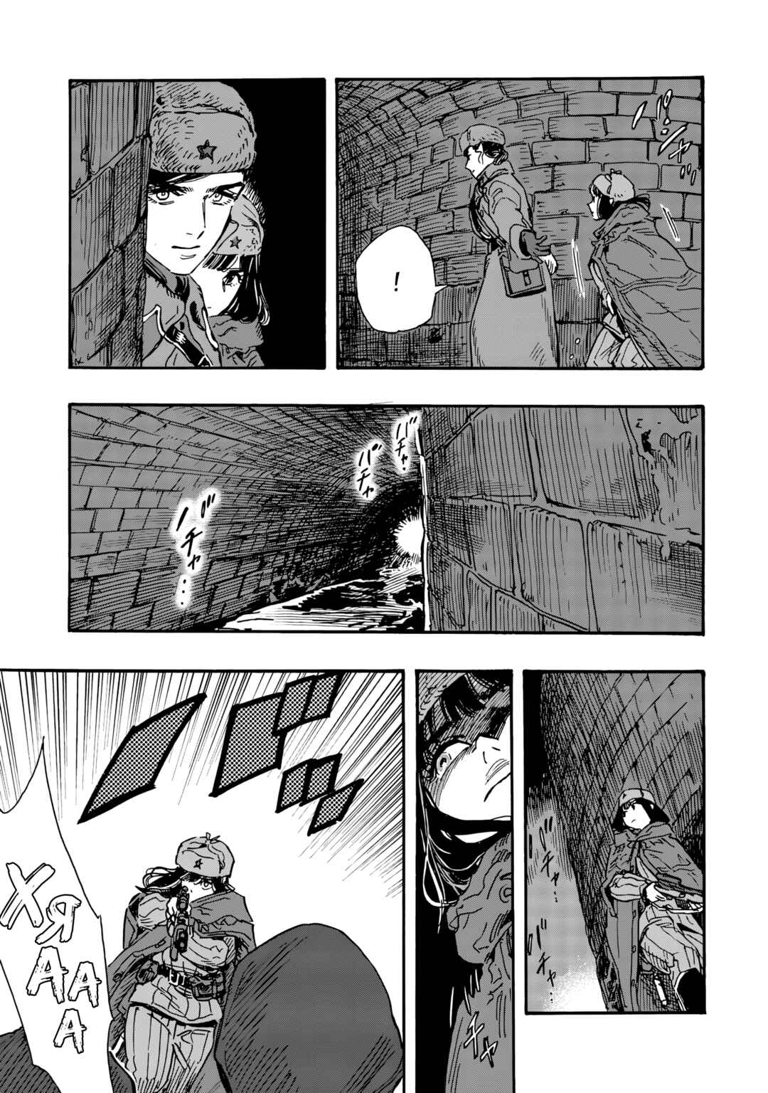 Chapter 14 - Page 21
