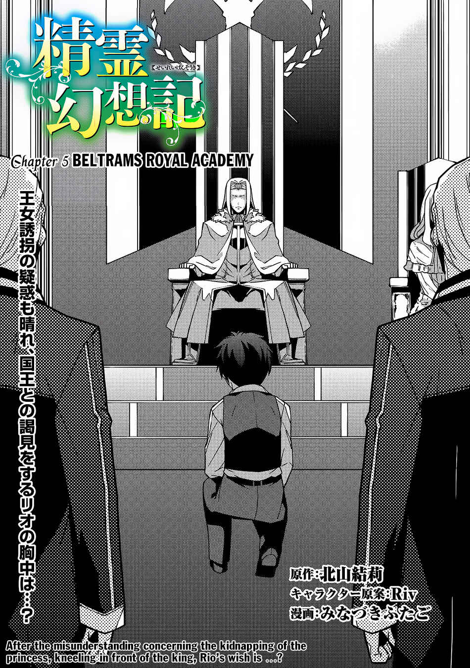 Chapter 5 - Page 2