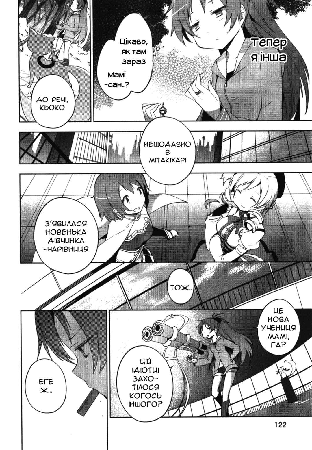 Chapter 8 - Page 2