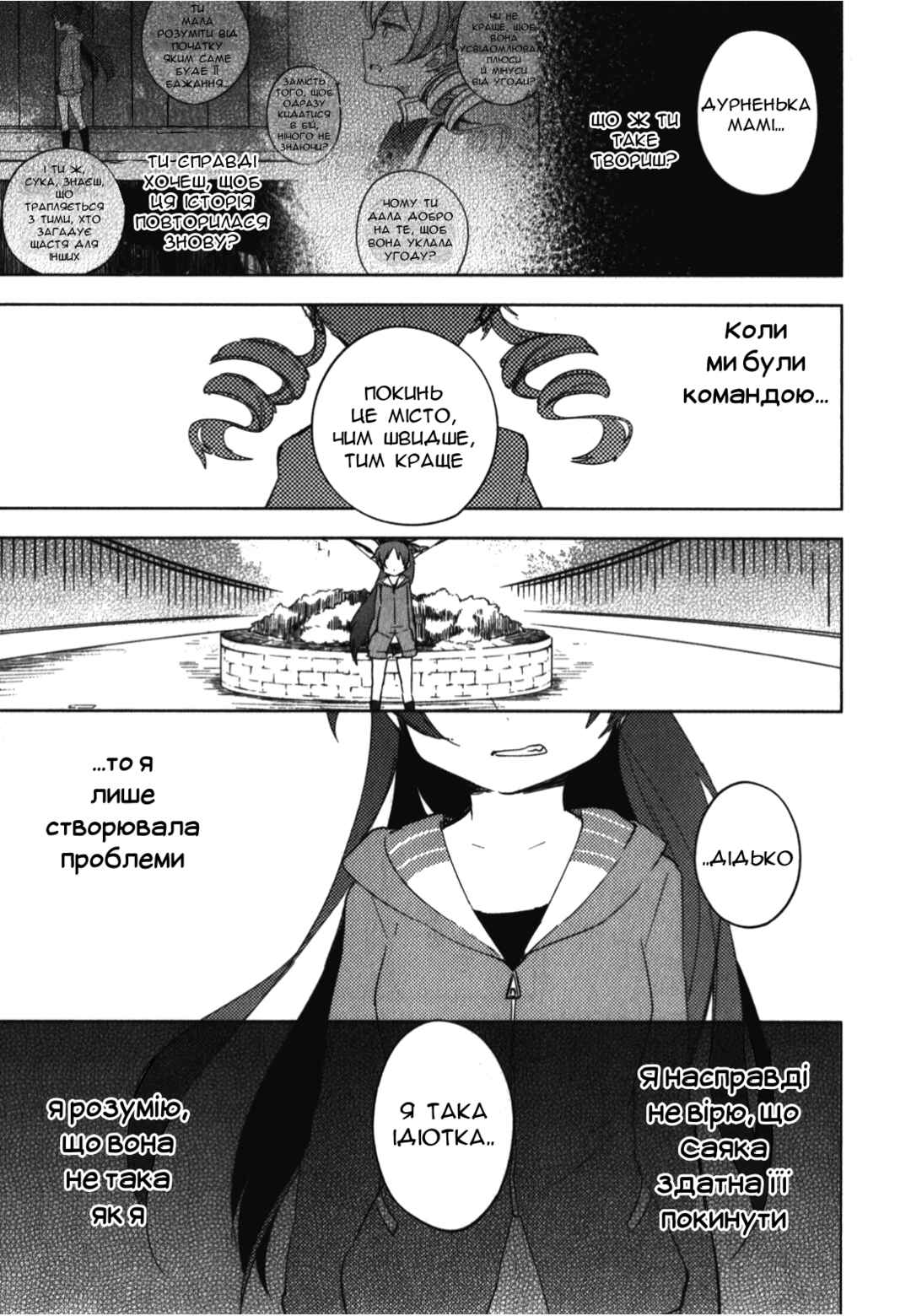 Chapter 8 - Page 3