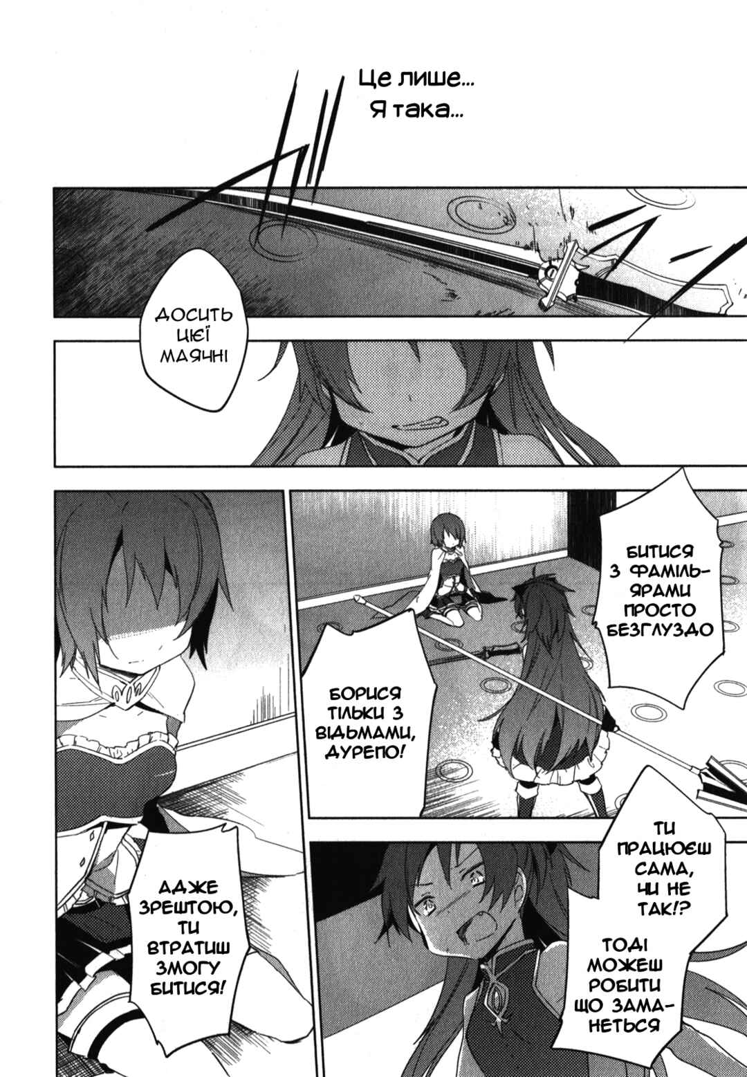Chapter 8 - Page 4