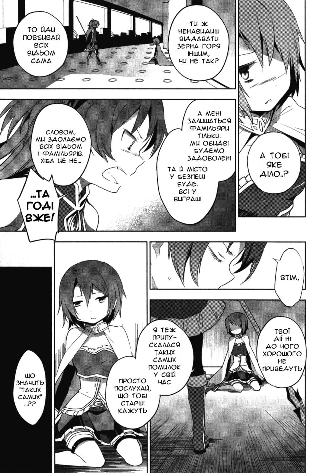 Chapter 8 - Page 5